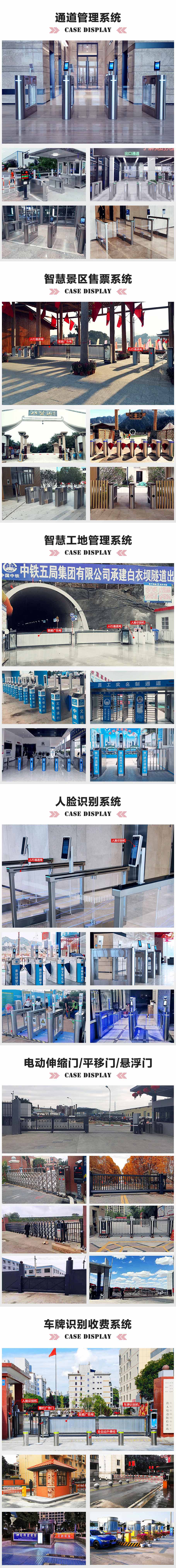 IC刷卡門禁通道閘機(jī)系統(tǒng)